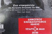 ΚΚΕ: για τα 80 χρόνια από την αντιφασιστική νίκη των λαών