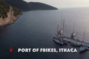 δδμανιάς: οι φυλές της ιθάκης το καλοκαίρι