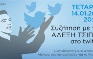 «ιερή» επίθεση νδ κατά συριζα - το πουλί του twitter ως άγιο πνεύμα