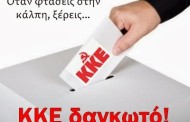 την επόμενη μέρα χρειάζεσαι ισχυρό ΚΚΕ