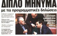 η επικαιρότητα των εφημερίδων, 7η φλε 2015