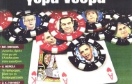 η επικαιρότητα των εφημερίδων, 10η φλε 2015