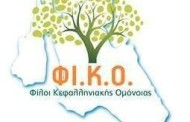 η γραμμή πάτρα - σάμη - ιθάκη