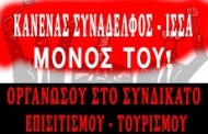 κανένας συμβιβασμός με τους εκβιαστές της ε.ε. και των αγορών,  να ξηλώσουμε άμεσα τα μνημόνια στην πράξη