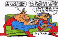 o χρόνος τελειώνει για τους εταίρους μας