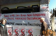 διακοπές υδροδότησης σε χιλιάδες οικογένειες- θύματα της οικονομικής και ανθρωπιστικής κρίσης