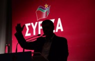 Ο «ευνουχισμός» του ΣΥΡΙΖΑ