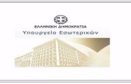 εγκύκλιος για τη ρύθμιση οφειλών προς τους οτα