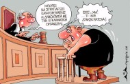 σκιτσάροντας την επικαιρότητα, 9η μάη 2015
