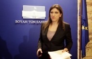 η δική μας η ζωή