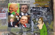 σκιτσάροντας την επικαιρότητα, 24η ιούνη 2015