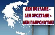 συνεχίζουν τις πιέσεις οι δανειστές, με κύριο στόχο την πληρωμή των δόσεων