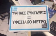 η χούντα αλέξη τσίπρα