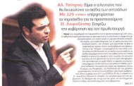 η επικαιρότητα των εφημερίδων, 16η ιούλη 2015