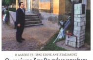 η επικαιρότητα των εφημερίδων, 24η ιούλη 2015