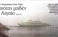 η επικαιρότητα των εφημερίδων, 27η ιούλη 2015