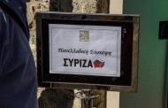ποιοι συγκροτούν τις ομάδες πολιτικής κρούσης του συριζα (ονόματα)