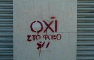 η αριστερά του φόβου