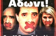 η επικαιρότητα των εφημερίδων 6η σεπ 2015