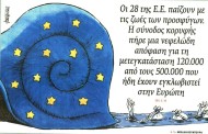 η επικαιρότητα των εφημερίδων, 24η σεπ 2015