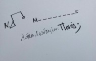 λάκης λαζόπουλος: ποιος;