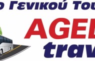 εκδρομή στη κρήτη με την 