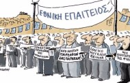 σκιτσάροντας την επικαιρότητα, 27η οκτ 2015