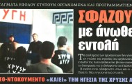η επικαιρότητα των εφημερίδων, 7η οκτ 2015