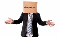 κατερίνα ακριβοπούλου: δεν γίνεται