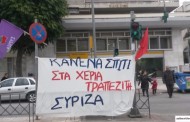 οι τράπεζες και οι κατασχέσεις πρώτης κατοικίας