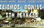 η επικαιρότητα των εφημερίδων, 18η νοε 2015