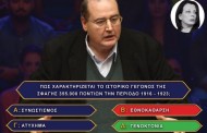 κατερίνα ακριβοπούλου: πενταροδεκάρες της ιστορίας