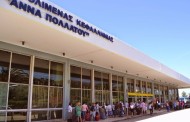 στη fraport παραχωρήθηκε σήμερα το αεροδρόμιο κεφαλονιάς