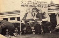 γυναίκες αστών παρανόμων,  γυναίκες οργίων ανόμων (vid)