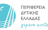 δελτία τύπου ΠΔΕ, 1η δεκ 2015 (παγκόσμια ημέρα κατά του aids - παγκόσμια ημέρα ατόμων με αναπηρία - δικαιώματα κορινθιακής σταφίδας)
