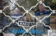 το μεγάλο «κόλπο» με τη νέα εμπλοκή για την εκταμίευση
