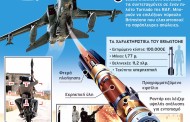 βρετανικό υπερόπλο κατά τζιχαντιστών