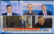 τρελάθηκε ο αυτιάς με την αγάπη του κόσμου προς τον τσίπρα (vid)