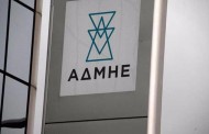συμφωνία με τους εταίρους για τον αδμηε