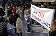 διαμαρτυρία κατά των πλειστηριασμών στα δικαστήρια θεσσαλονίκης