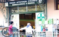 Ε.Α.Σ. : ξεκίνησαν οι ενστάσεις για εξισωτική  αποζημίωση  έτους 2015