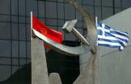 ανακοίνωση του γραφείου τύπου της κε του κκε σχετικά με τις κινητοποιήσεις για το ασφαλιστικό