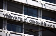 κόκκινα δάνεια: 