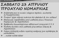 κνε αργοστολίου: άλλαξε τον κόσμο, το 'χει ανάγκη