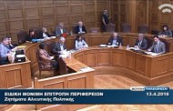 δελτία τύπου ΠΔΕ, 15η απρ 2016 (υδατοκαλλιέργειες - αφή ολυμπιακής φλόγας)
