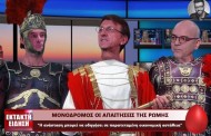 κωνσταντίνος ταχτσίδης: 33 μ.Χ. … τα ελληνικά 