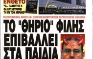 η ακαταμάχητη γοητεία της μαλακίας ^2