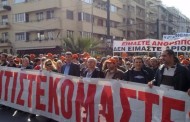 για τα αιτήματα της σημερινής απεργίας