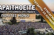 η δεξιά βγαίνει για 2η φορά στο δρόμο να σώσει τη χώρα από τη δημοκρατία