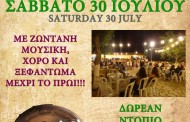 γιορτή κρασιού κοιν όμιλ περαχωρίου, σαβ 30 ιουλίου